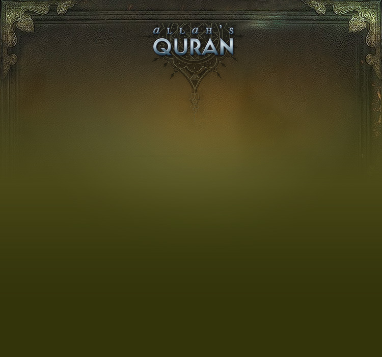 quran wallpaper. All About The Quran