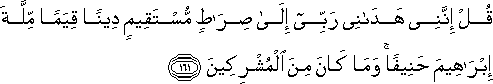 Quran 6:161